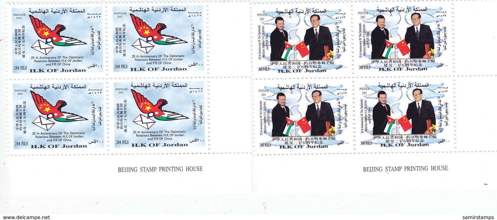 Jordan 2002,25th Ann Relations With Japan, 2v.comp..set MNH Corner Bloc's Of 4, Red. Price - SKRILL PAY ONLY - Jordan