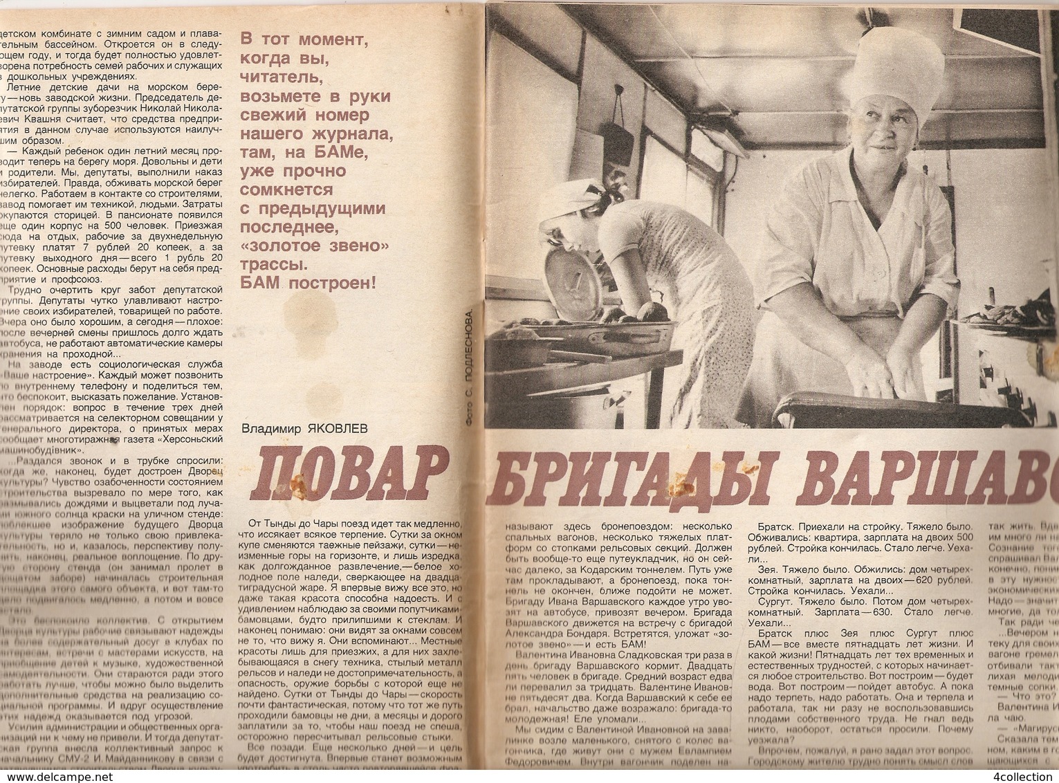 USSR Soviet Russia Magazine RABOTNICA ' 84 No. 10 - Workwoman Work Woman 1984 - Slav Languages