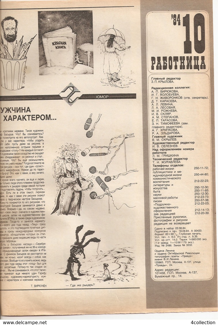 USSR Soviet Russia Magazine RABOTNICA ' 84 No. 10 - Workwoman Work Woman 1984 - Slav Languages