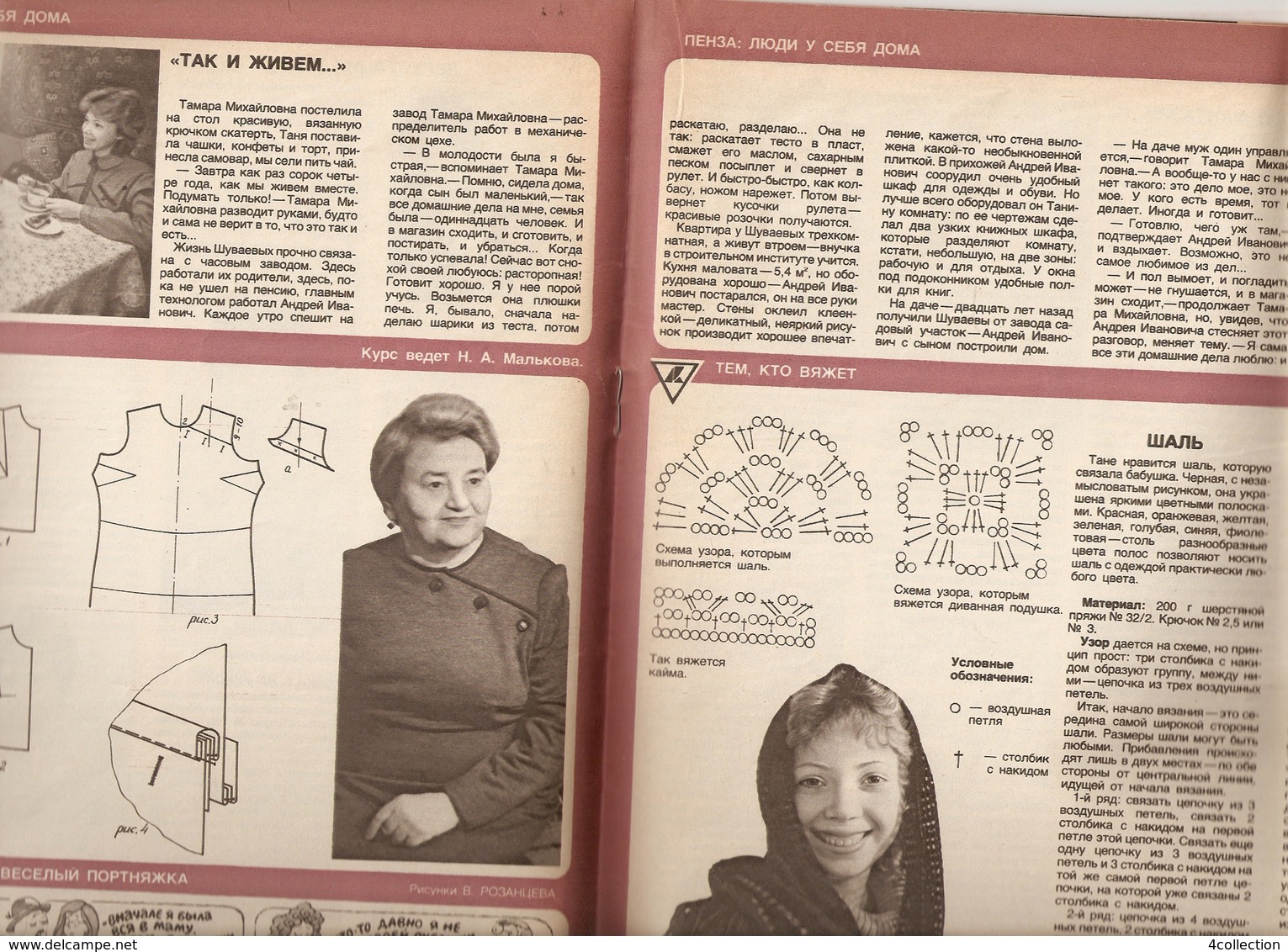 USSR Soviet Russia Mocow Pravda Magazine RABOTNICA ' 85 No. 5 - Workwoman Work Woman 1985 - Slav Languages