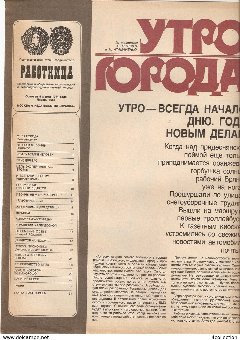 USSR Soviet Russia Mocow Pravda Magazine RABOTNICA ' 84 No. 1 - Workwoman Work Woman 1984 - Slav Languages