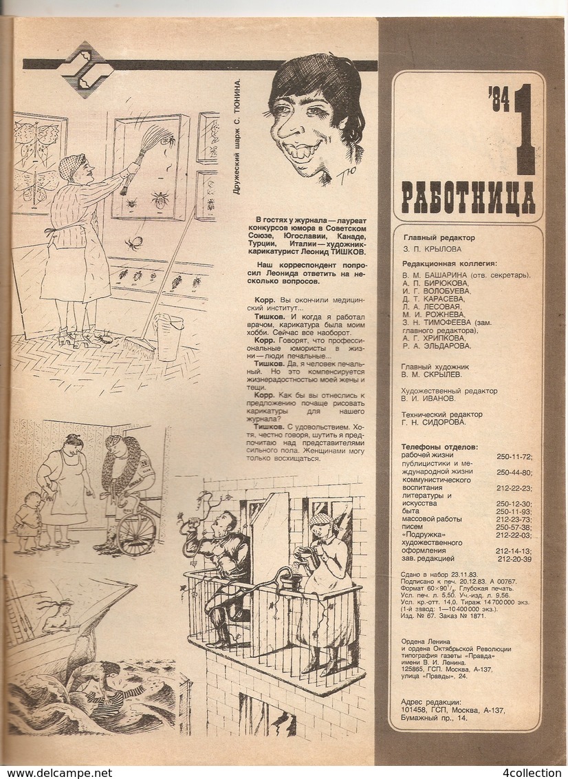 USSR Soviet Russia Mocow Pravda Magazine RABOTNICA ' 84 No. 1 - Workwoman Work Woman 1984 - Slav Languages