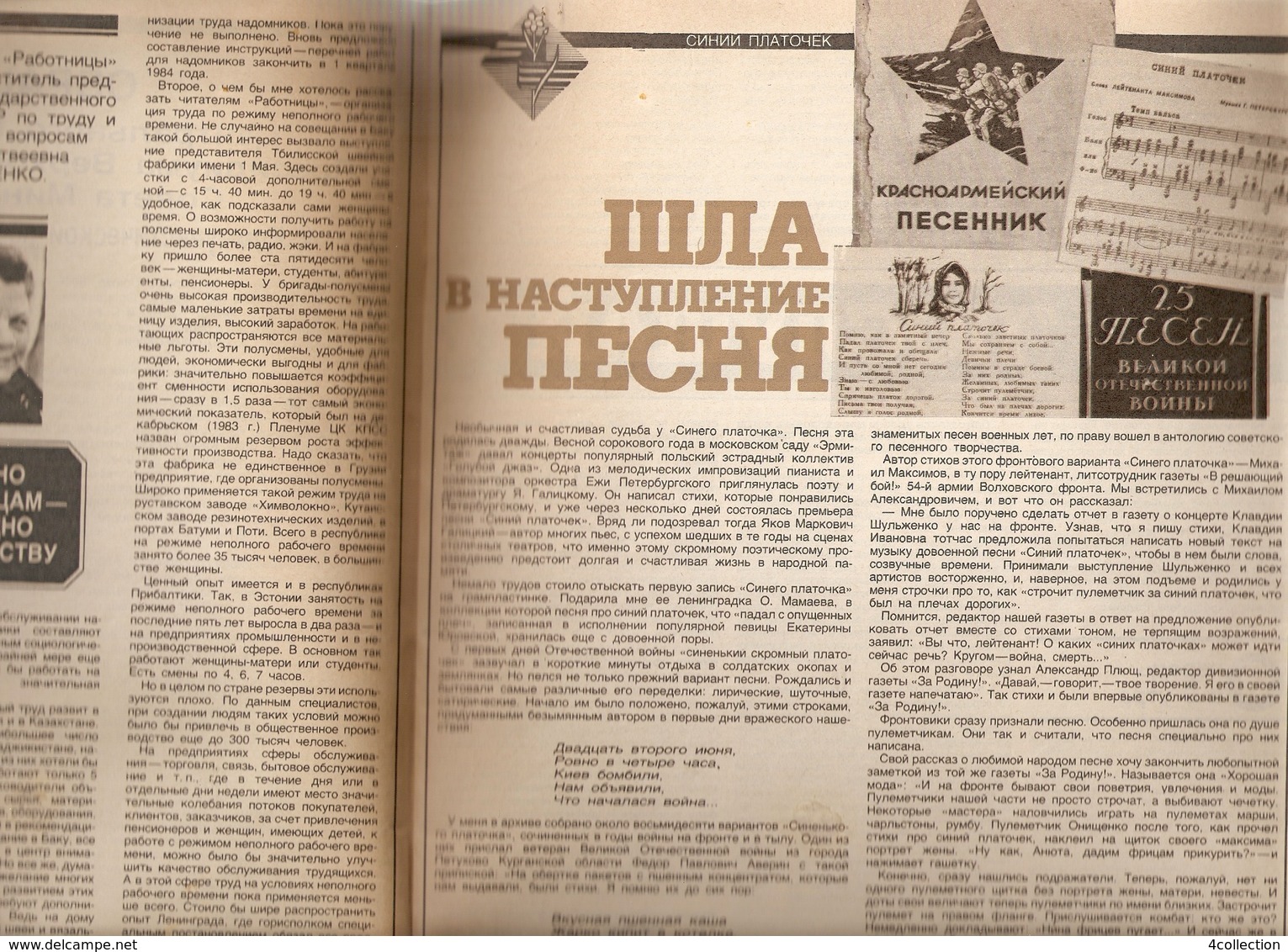 USSR Soviet Russia Mocow Pravda Magazine RABOTNICA ' 84 No. 3 - Workwoman Work Woman 1984 - Slav Languages