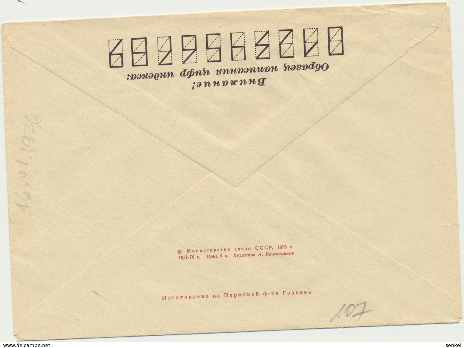 45-107  Russia USSR Estonia  Tallinn Cover Postal Stationery 1976 - 1970-79