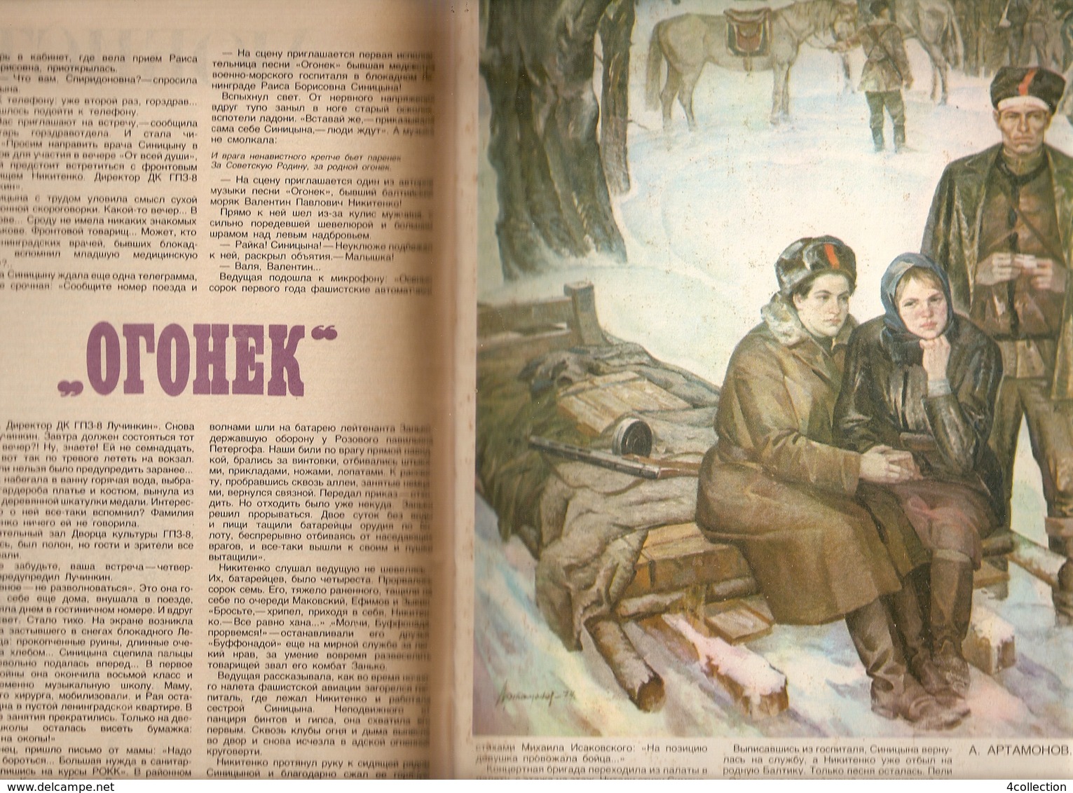 USSR Lenin Soviet Russia Mocow Pravda Magazine RABOTNICA 1983 No. 2 - Workwoman Work Woman + Sewing Pattern - Slav Languages