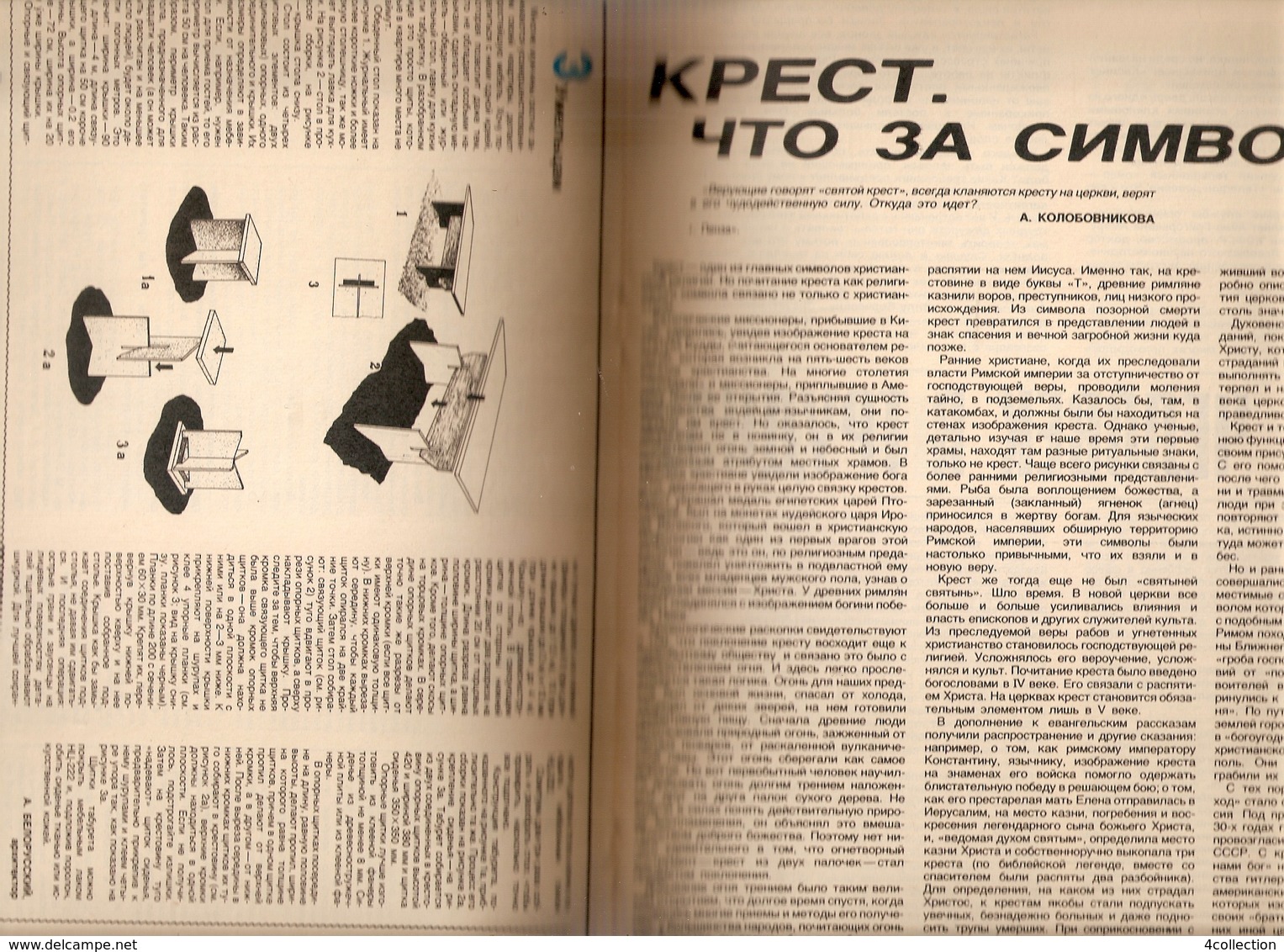 USSR Lenin Soviet Russia Mocow Pravda Magazine RABOTNICA 1983 No. 2 - Workwoman Work Woman + Sewing Pattern - Slav Languages