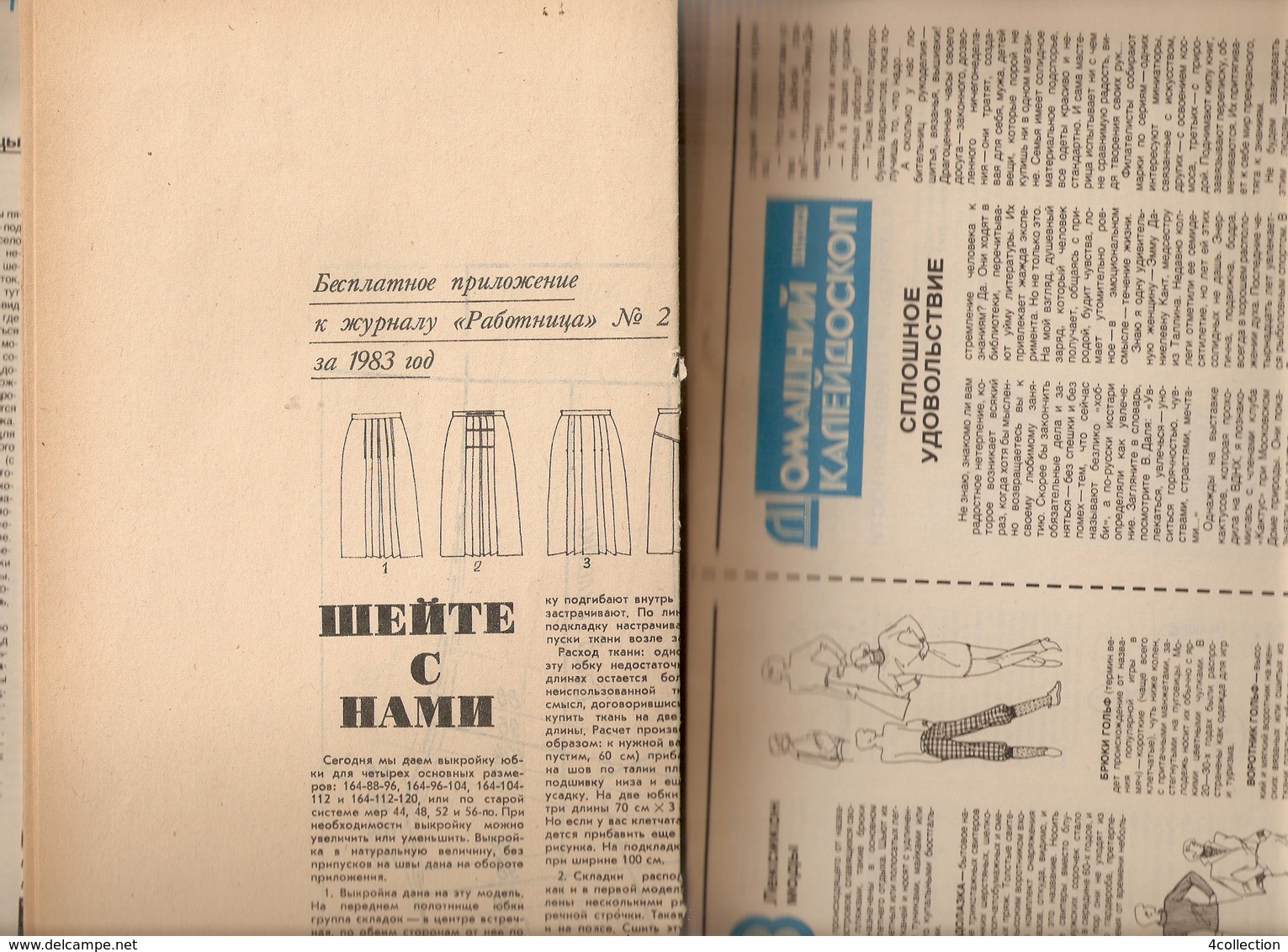 USSR Lenin Soviet Russia Mocow Pravda Magazine RABOTNICA 1983 No. 2 - Workwoman Work Woman + Sewing Pattern