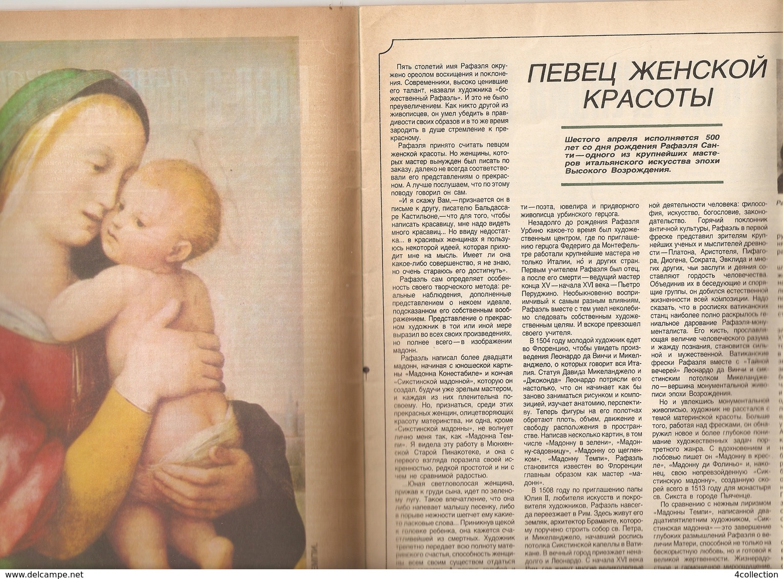 USSR Lenin Soviet Russia Mocow Pravda Magazine RABOTNICA 1983 No. 4 - Workwoman Work Woman + Sewing Pattern - Slawische Sprachen