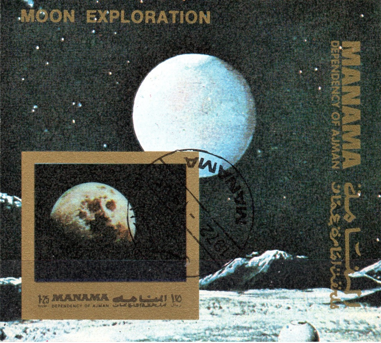Manama  Block Mondforschung - Asien