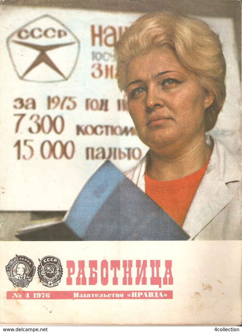 USSR Lenin Soviet Russia Mocow PRAVDA Magazine RABOTNICA 1976 No. 4 - Workwoman Work Woman - Slav Languages