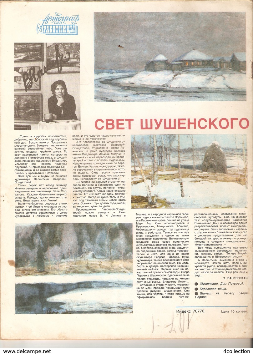 USSR Lenin Soviet Russia Mocow PRAVDA Magazine RABOTNICA 1976 No. 4 - Workwoman Work Woman
