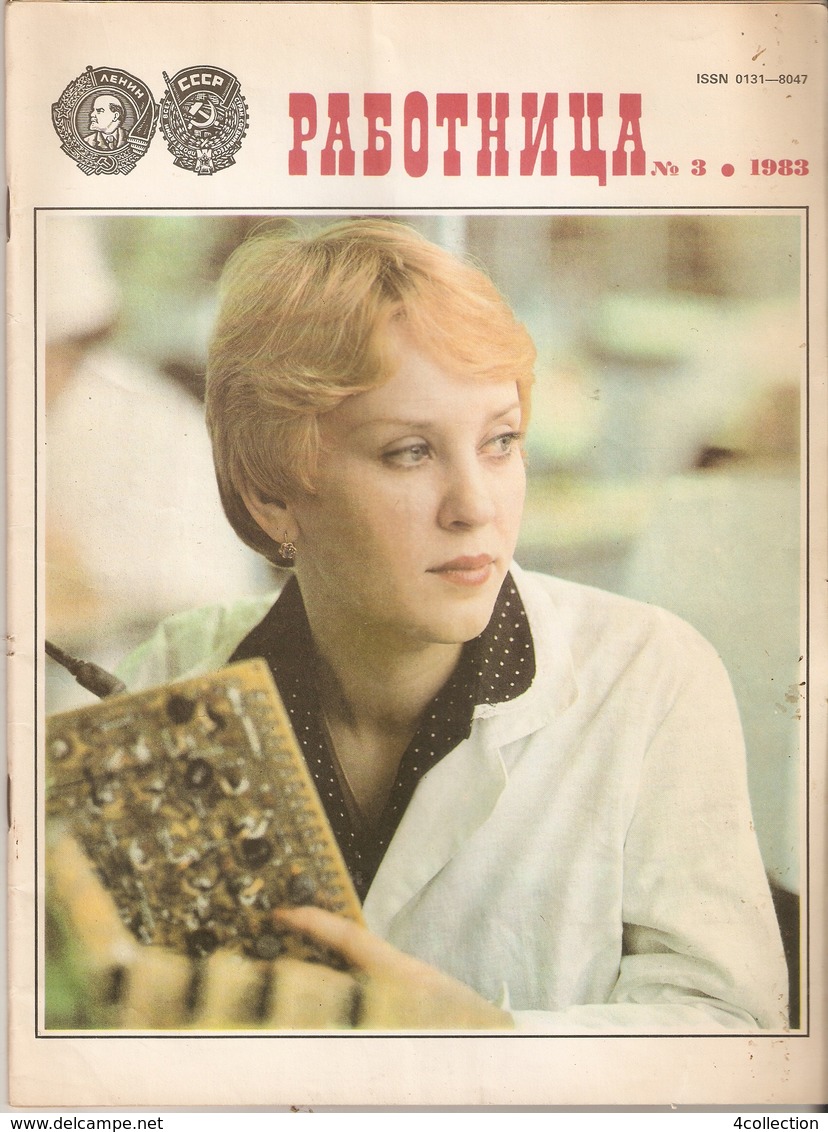 USSR Lenin Soviet Russia Mocow PRAVDA Magazine RABOTNICA 1983 No. 3 - Workwoman Work Woman + Sewing Pattern - Slav Languages