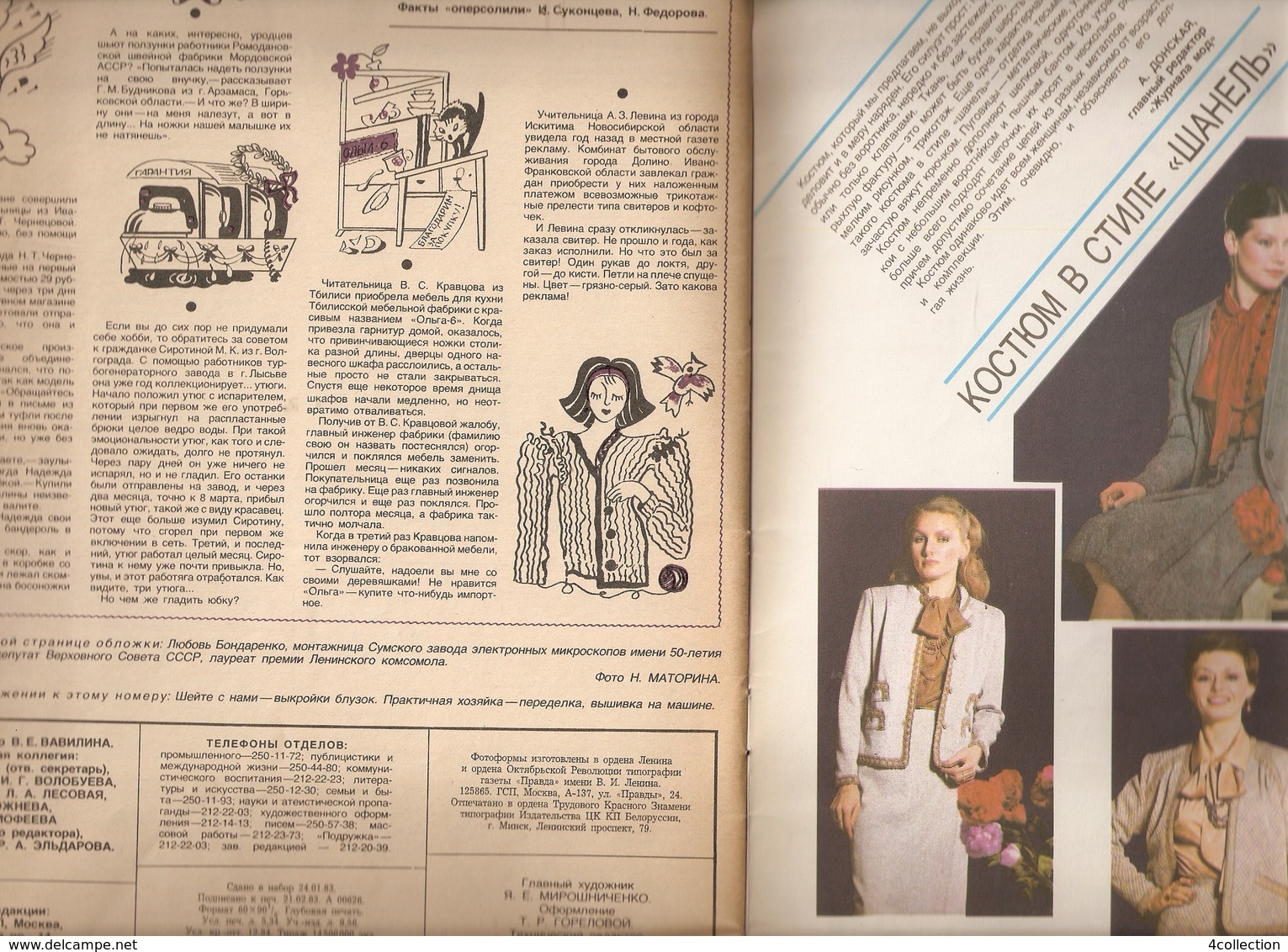 USSR Lenin Soviet Russia Mocow PRAVDA Magazine RABOTNICA 1983 No. 3 - Workwoman Work Woman + Sewing Pattern - Slav Languages