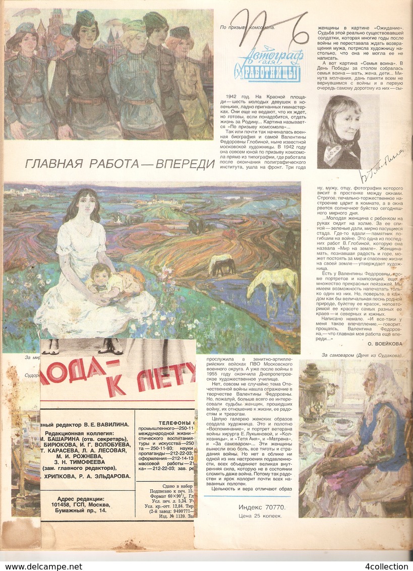 USSR Lenin Soviet Russia Mocow PRAVDA Magazine RABOTNICA 1983 No. 5 - Workwoman Work Woman + Sewing Pattern - Slav Languages