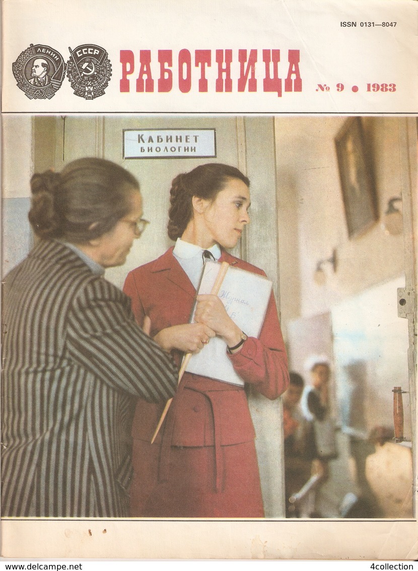 USSR Lenin Soviet Russia Mocow PRAVDA Magazine RABOTNICA 1983 No. 9 Workwoman Work Woman + Sewing Pattern - Slav Languages