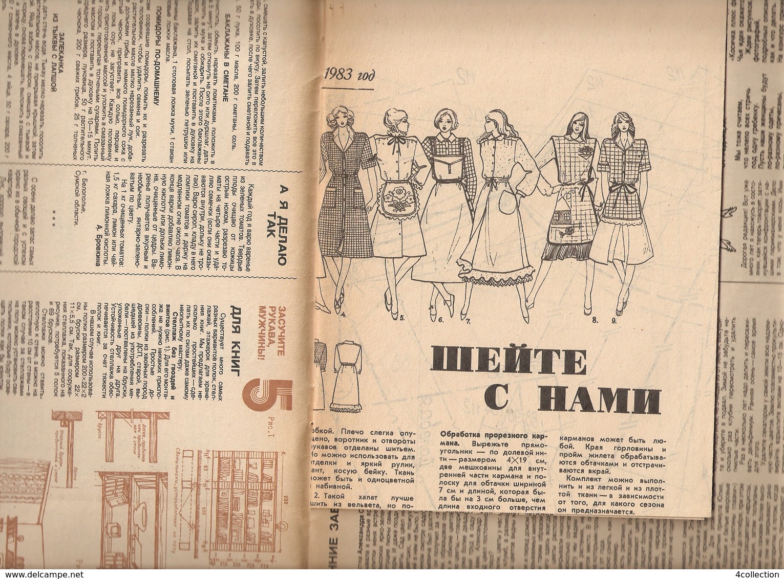 USSR Lenin Soviet Russia Mocow PRAVDA Magazine RABOTNICA 1983 No. 9 Workwoman Work Woman + Sewing Pattern - Slav Languages