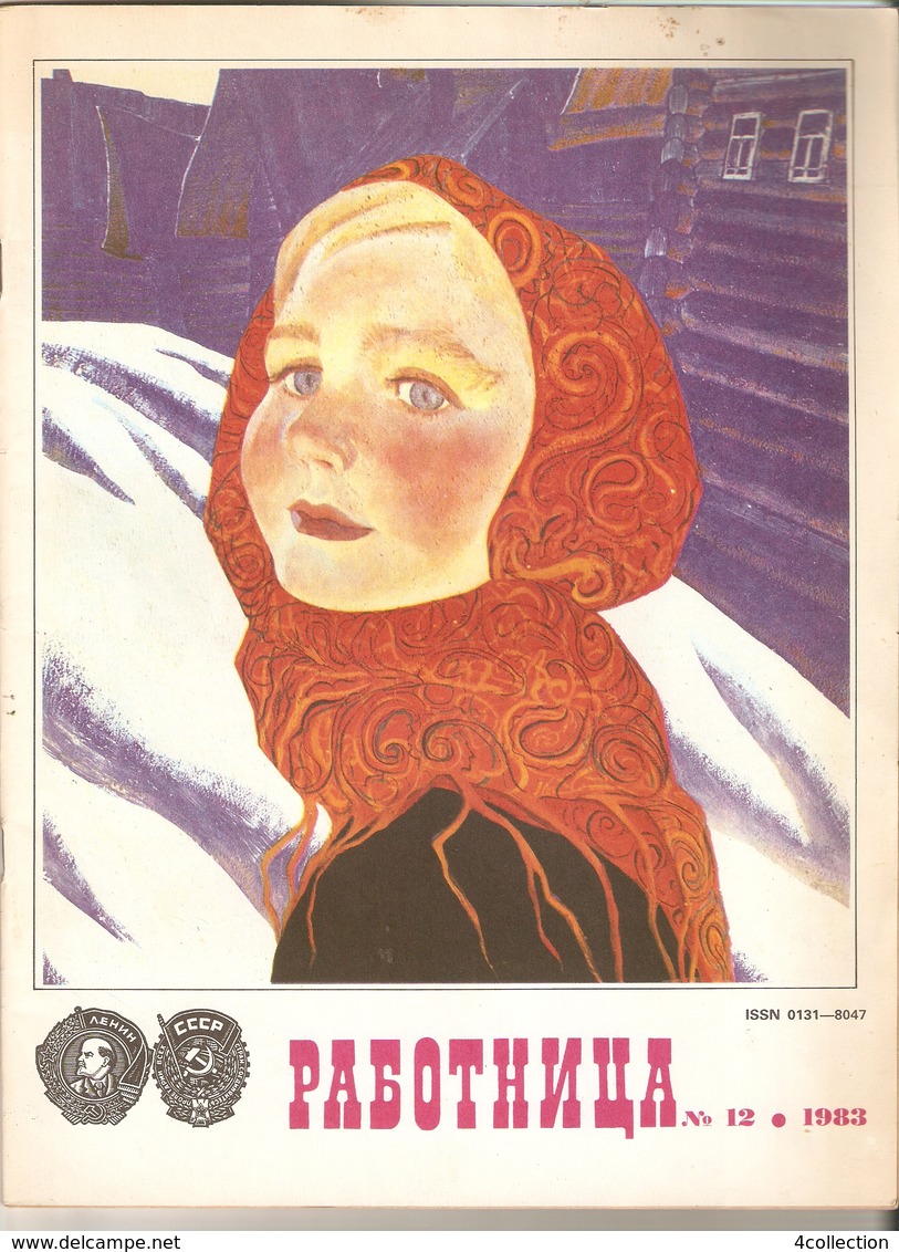 USSR Lenin Soviet Russia Mocow PRAVDA Magazine RABOTNICA 1983 No. 12 Workwoman Work Woman Sewing Pattern Calendar - Slav Languages