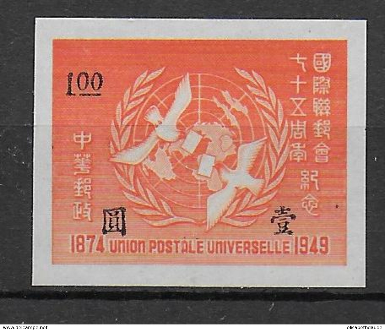 75 ANS UPU - CHINA - 1949 - YVERT N° 817 (*) - COTE = 17 EUR. - Neufs