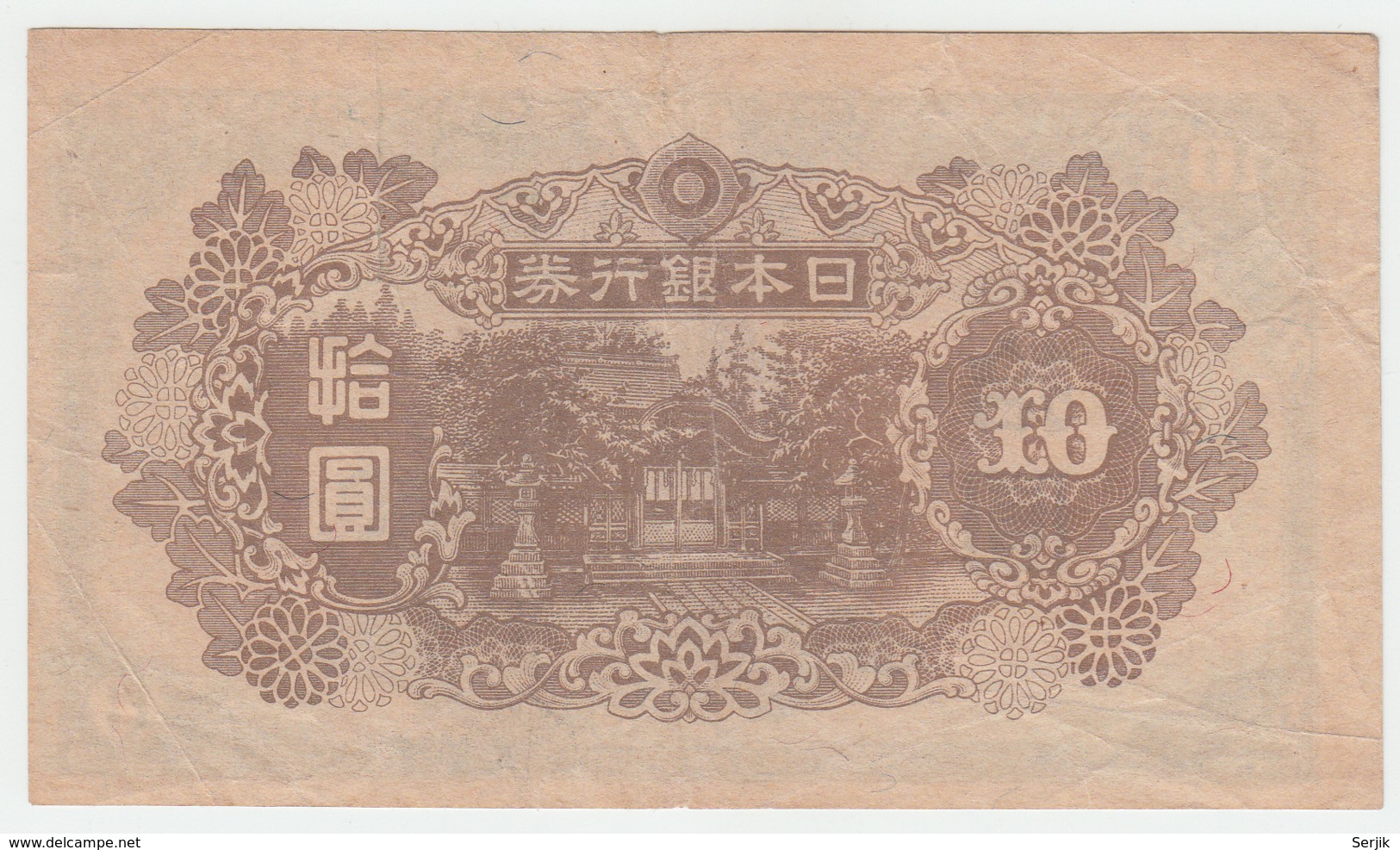 JAPAN 10 YEN 1945 "F" Pick 77a 77 A - Japon