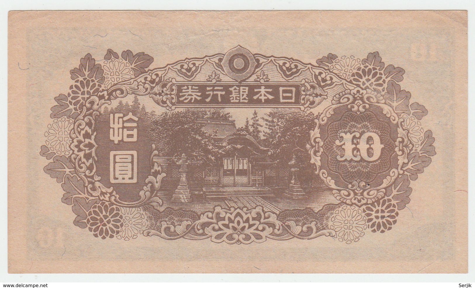 JAPAN 10 YEN 1945 "F+" Pick 77a 77 A - Japon