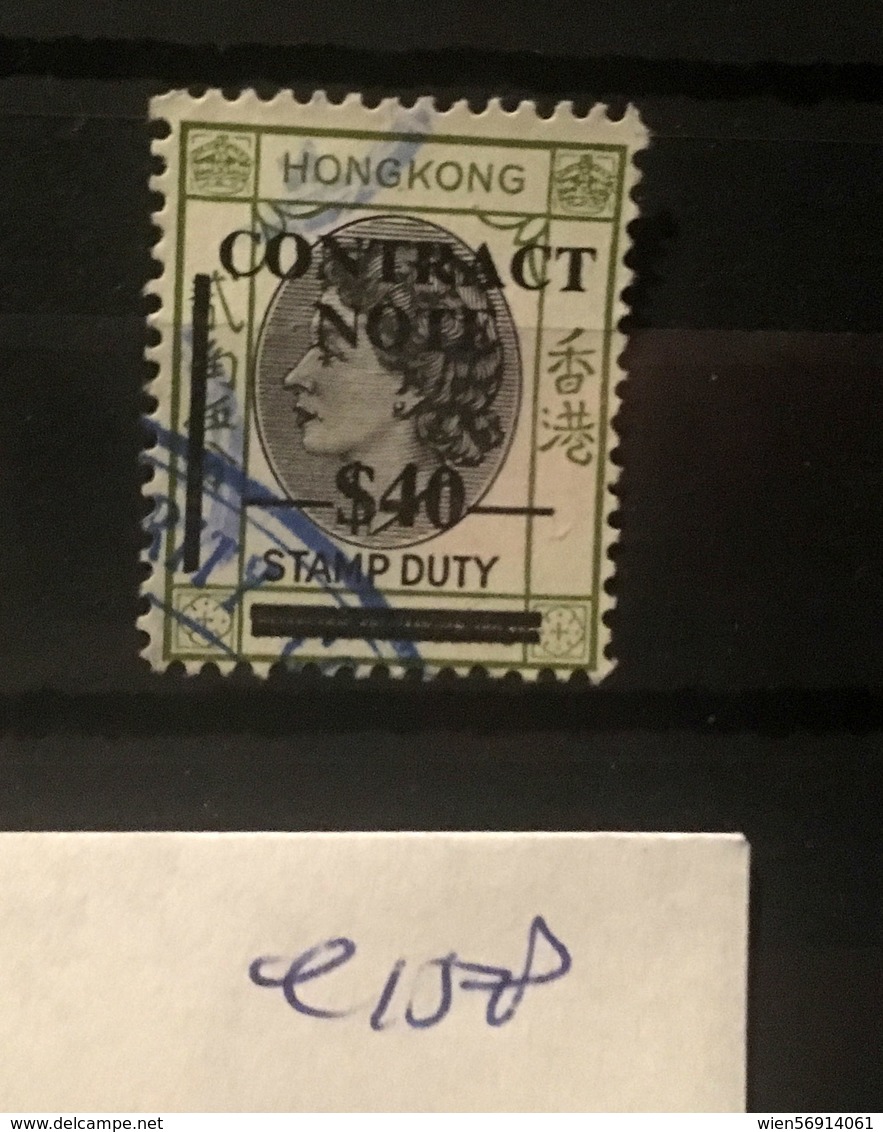 E158 Hong Kong Collection - Stempelmarke Als Postmarke Verwendet