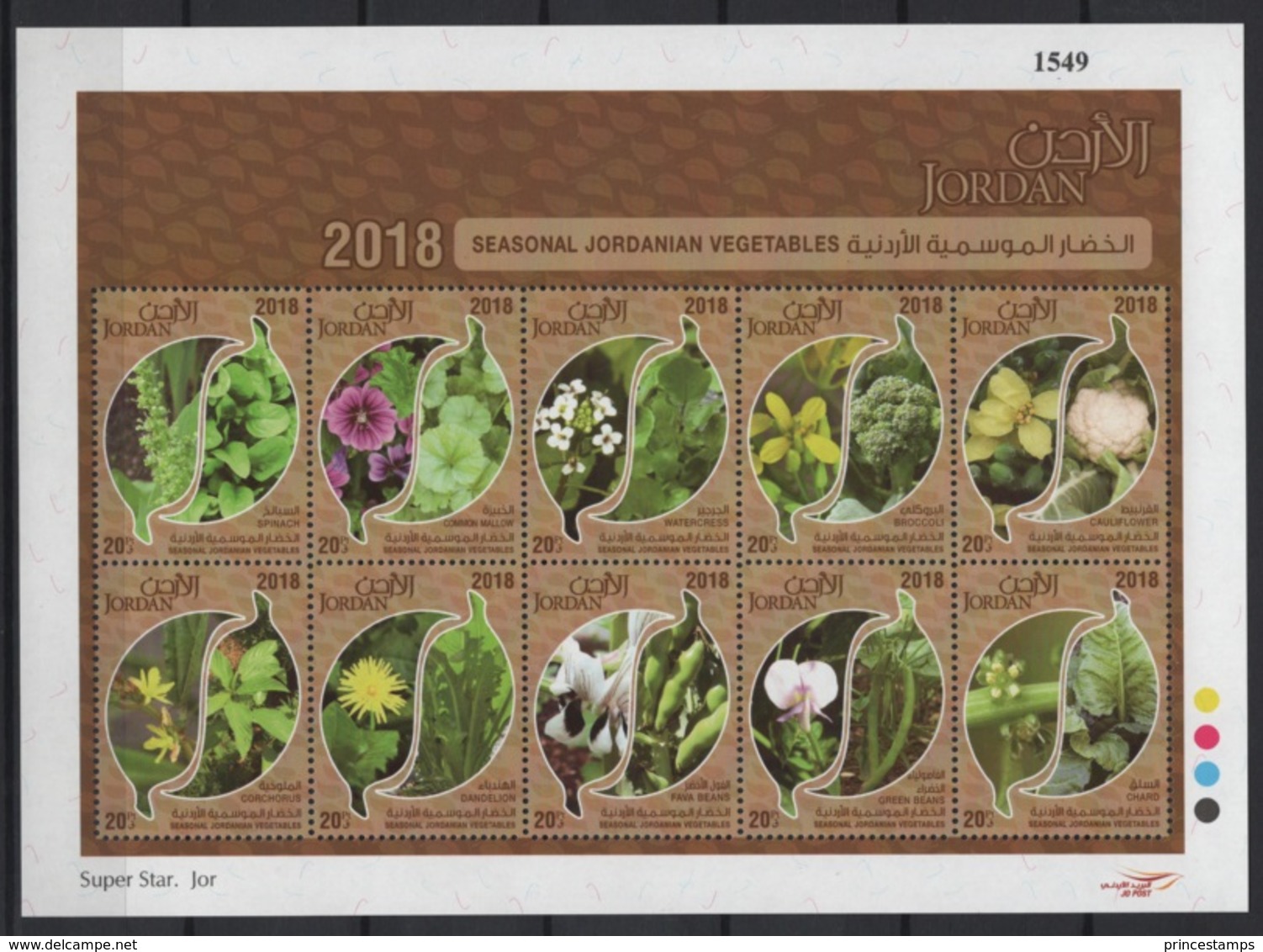 Jordan (2018) - MS -  /  Food - Flowers - Fiori - Fleurs - Culture Heritage - Vegetables - Alimentazione