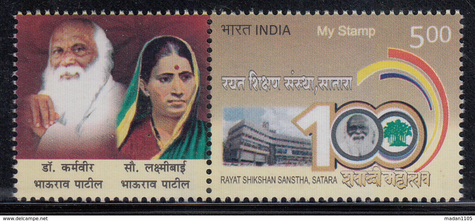 INDIA 2018 MY STAMP,Rayat Shikshan Sanstha, Education Institute, Architecture, Stamp With Tab, MNH(**) - Neufs