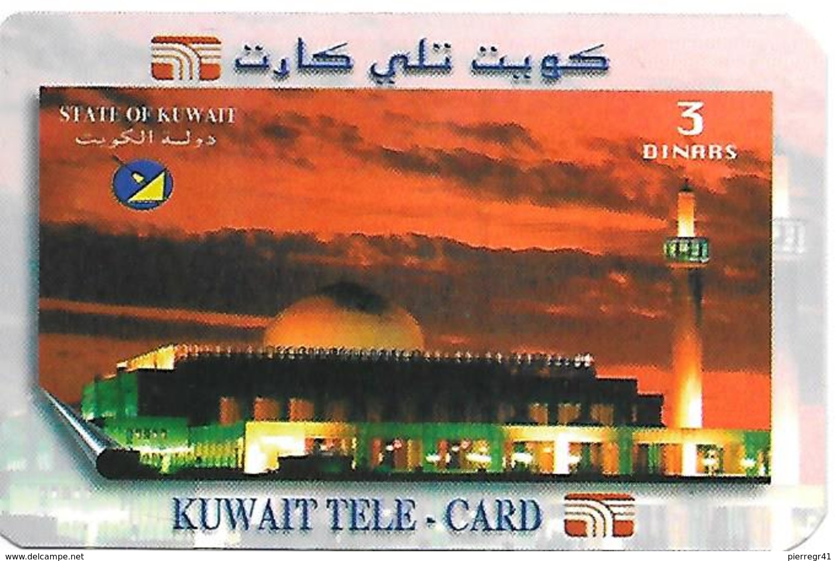 CARTE-PREPAYEE-3 Dinars--KOWEIT-Plastic Fin-TBE-RARE - Koweït