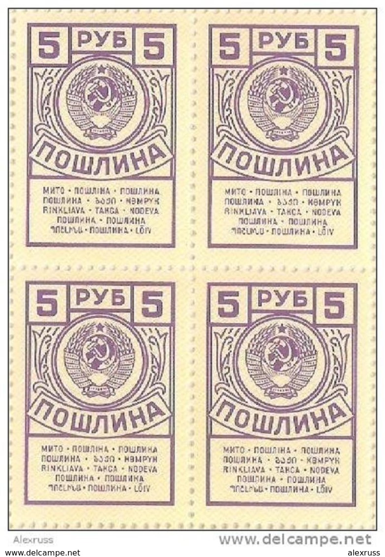 RUSSIA/USSR 1961,Soviet 5 Rub Revenue,Block,Barefoot 57,VF-XF MNH** - Ungebraucht