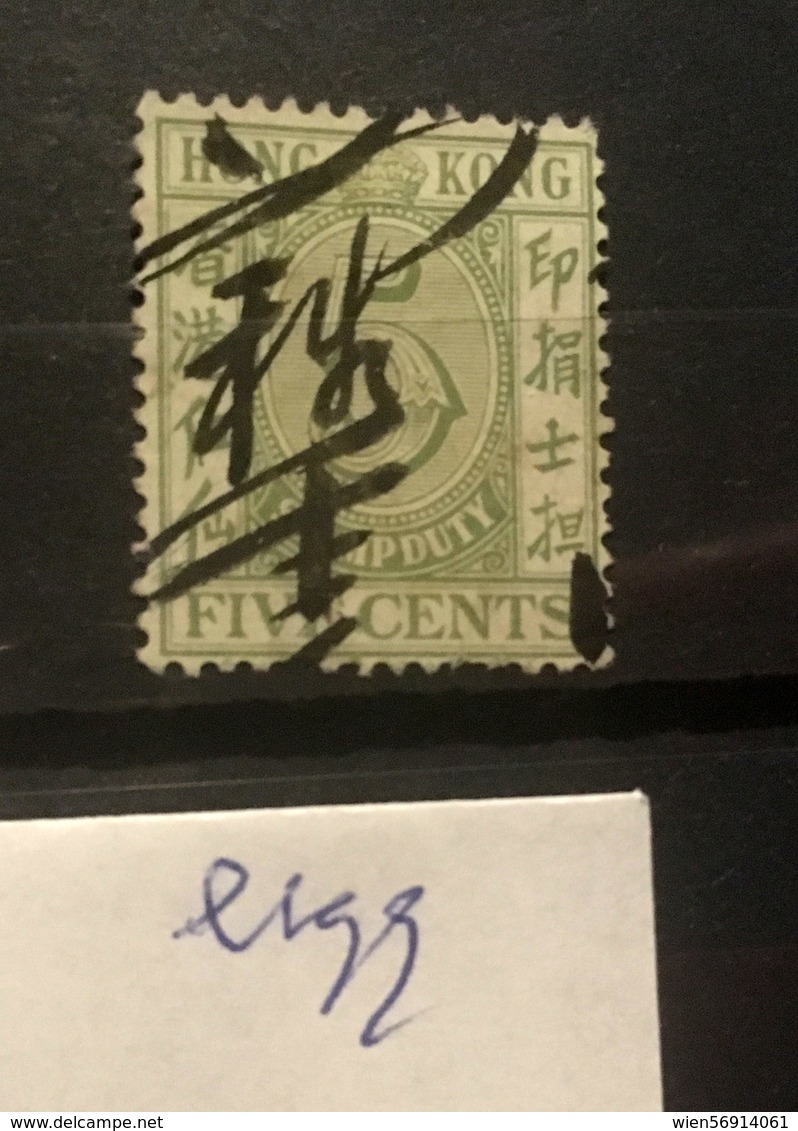 E199 Hong Kong Collection - Sellos Fiscal-postal