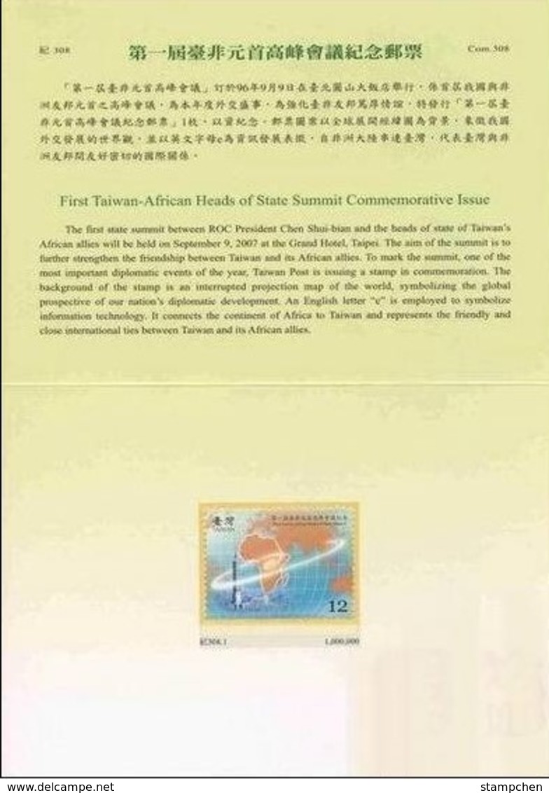 Folder Rep China 2007 1st Taiwan - African Heads Of State Summit Stamp Map Taipei 101 Architecture - Andere & Zonder Classificatie