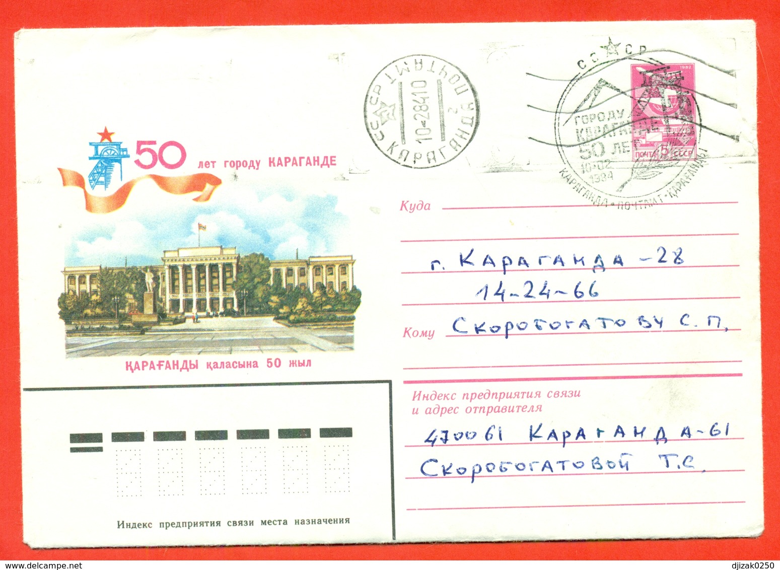 Mining.Coal Mine.50 Years Of Karaganda. USSR 1984. Envelope With Printed Stamps.With Special Blanking. - Factories & Industries