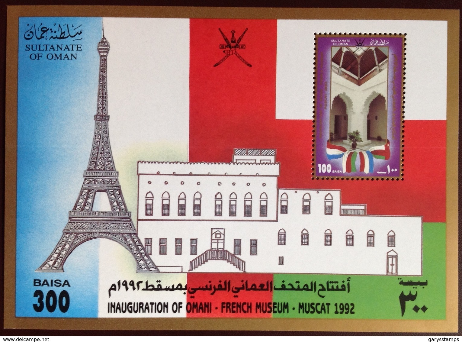 Oman 1992 French Museum Inauguration Minisheet MNH - Oman