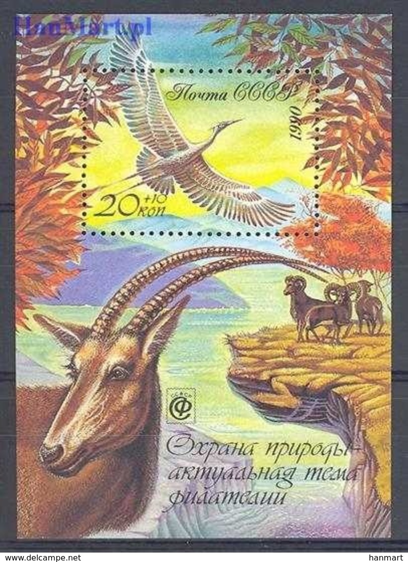 Soviet Union USSR 1990 Mi Bl 215 MNH ( ZE4 CCCbl215 ) - Protezione Dell'Ambiente & Clima