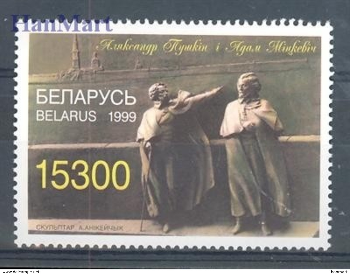 Belarus 1999 Mi 301 MNH ( ZE4 BYL301 ) - Belarus