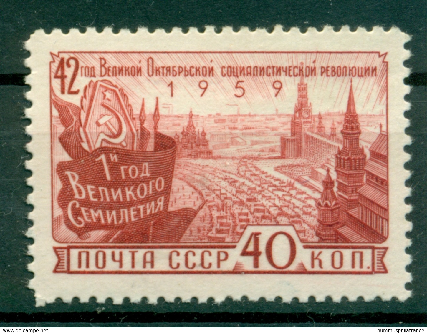 URSS 1959 - Y & T N. 2231 - Révolution D'Octobre - Neufs