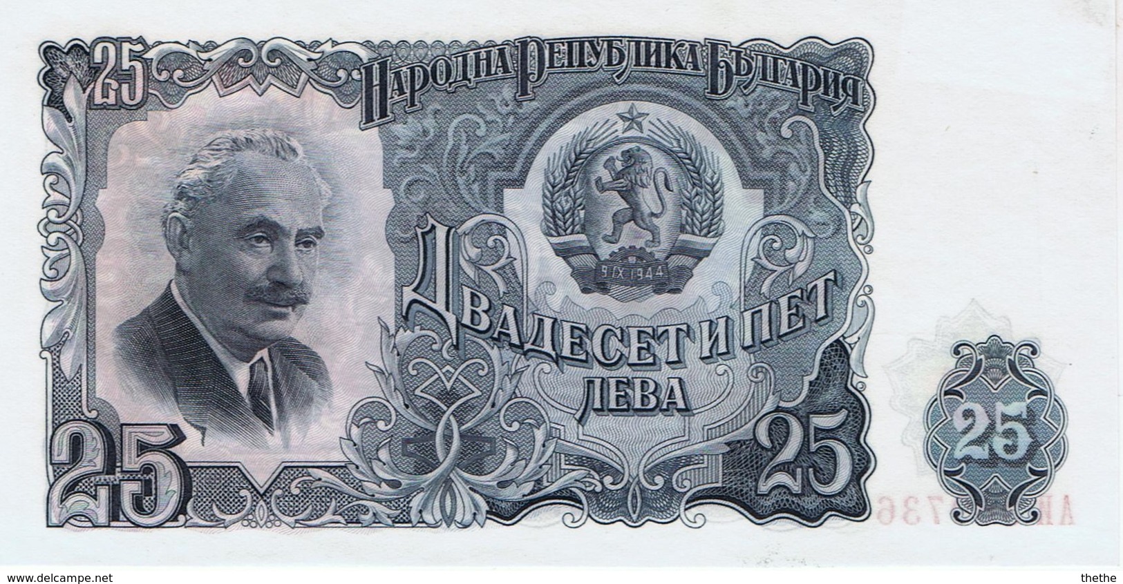 Bulgarie  - 25 LEVA - 1951 - NEUF - Bulgarie