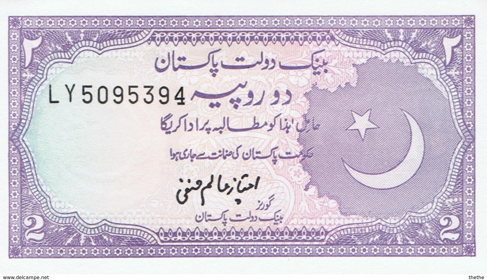 PAKISTAN - 2 Rupees - Pakistan