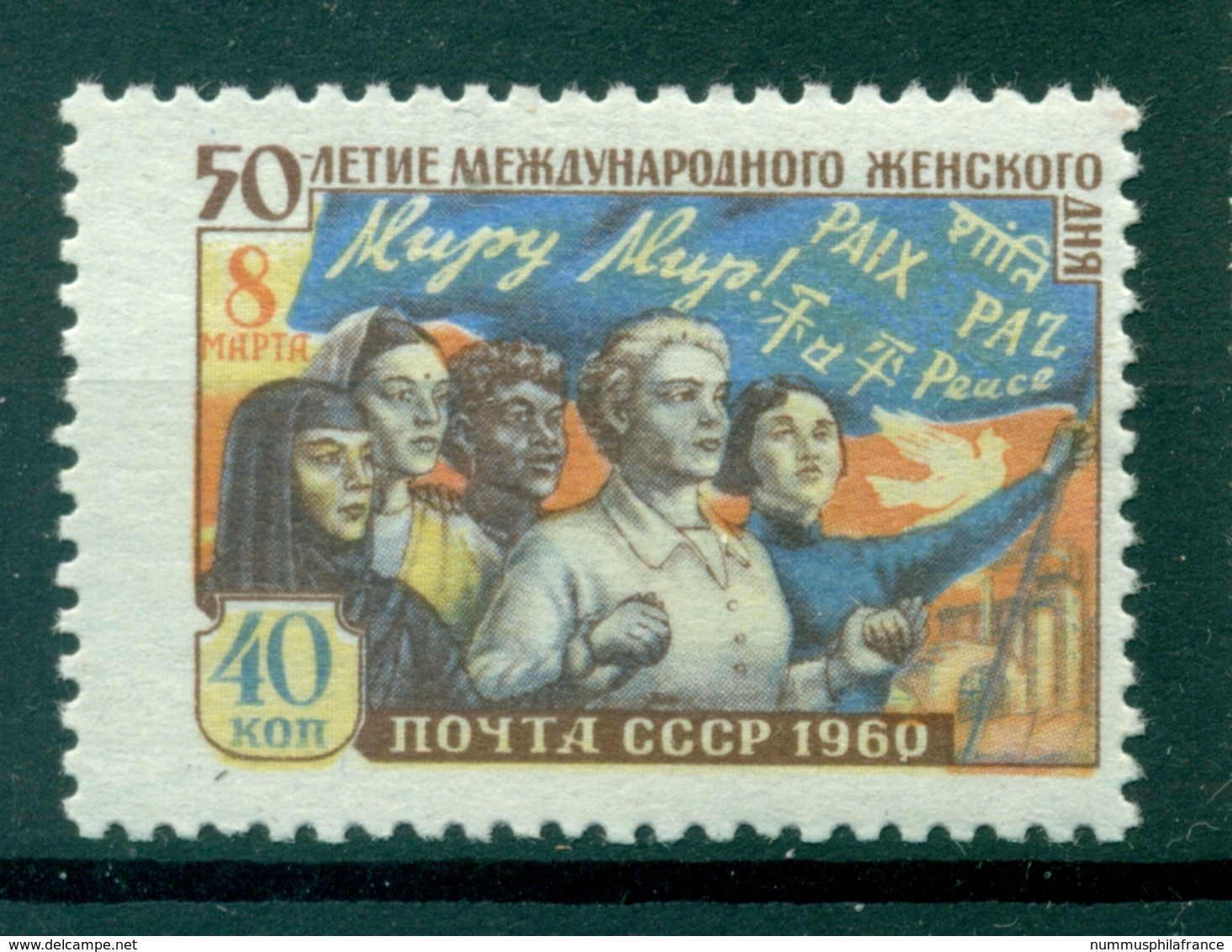 URSS 1960 - Y & T N. 2264 - Journée Internationale De La Femme - Neufs