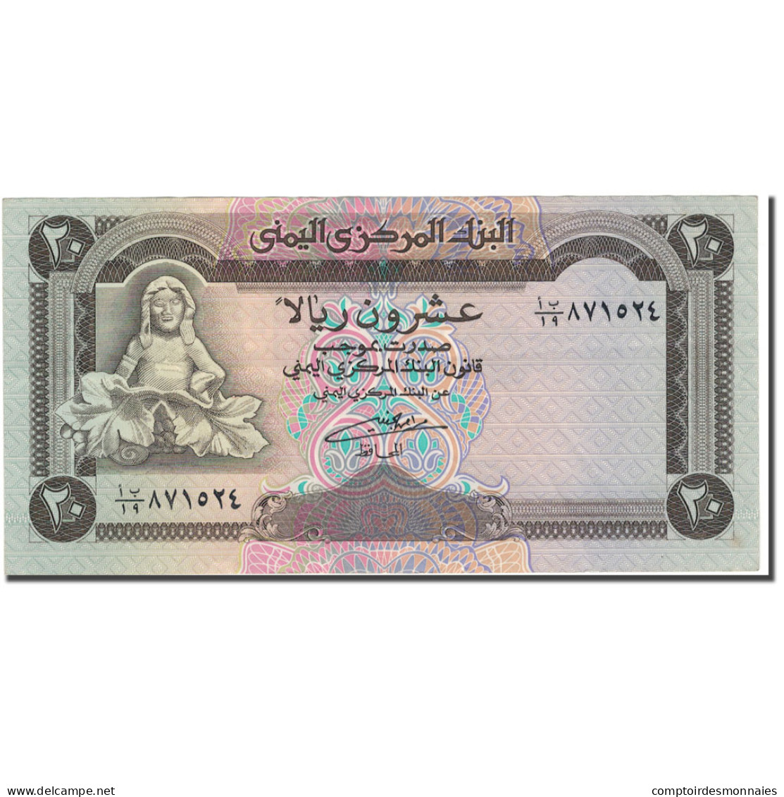 Billet, Yemen Arab Republic, 20 Rials, KM:26a, SUP - Yémen