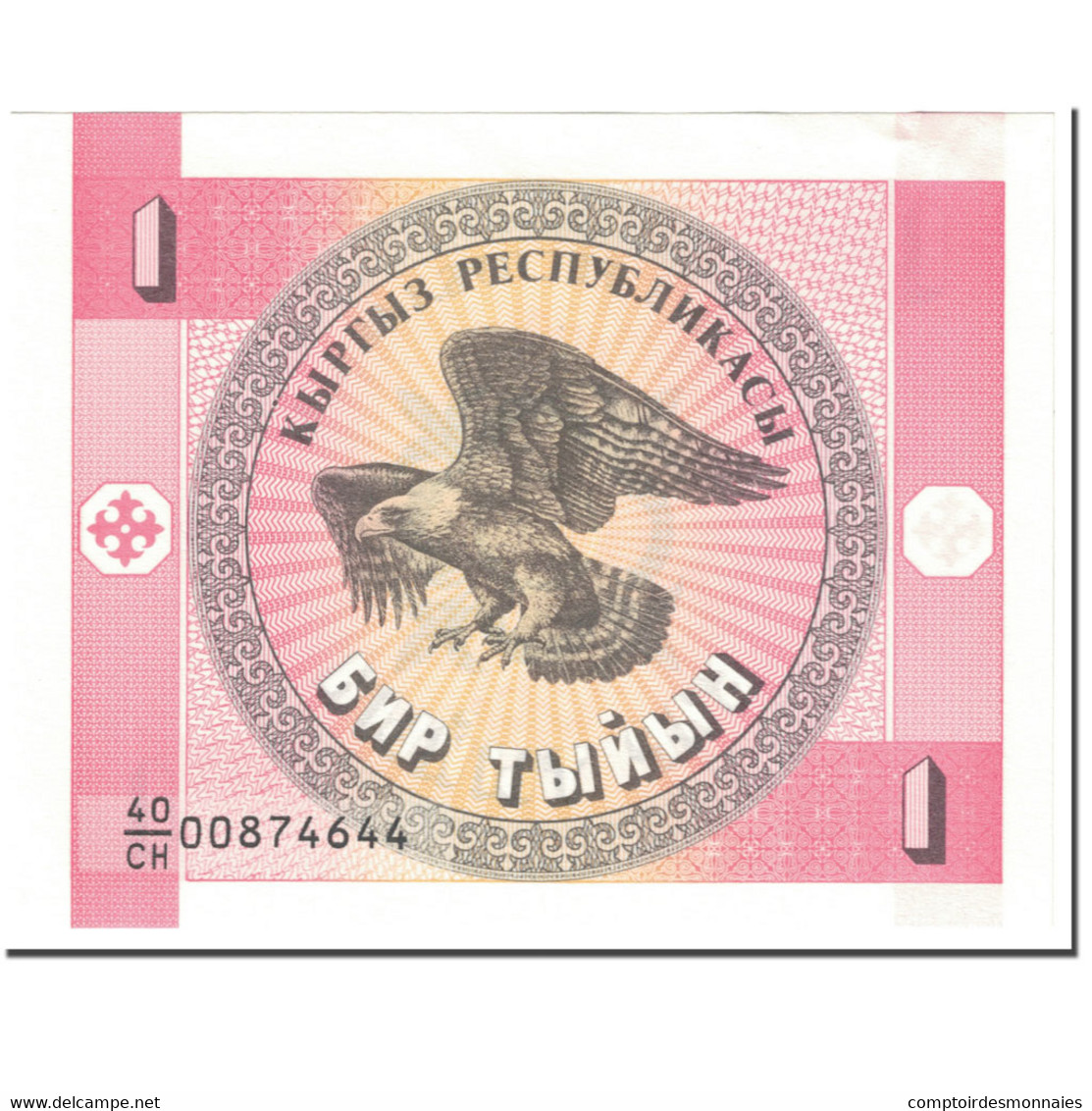 Billet, KYRGYZSTAN, 1 Tyiyn, 1993, 1993, KM:1, SPL+ - Kirghizistan