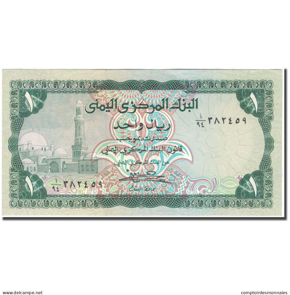 Billet, Yemen Arab Republic, 1 Rial, KM:11b, NEUF - Jemen