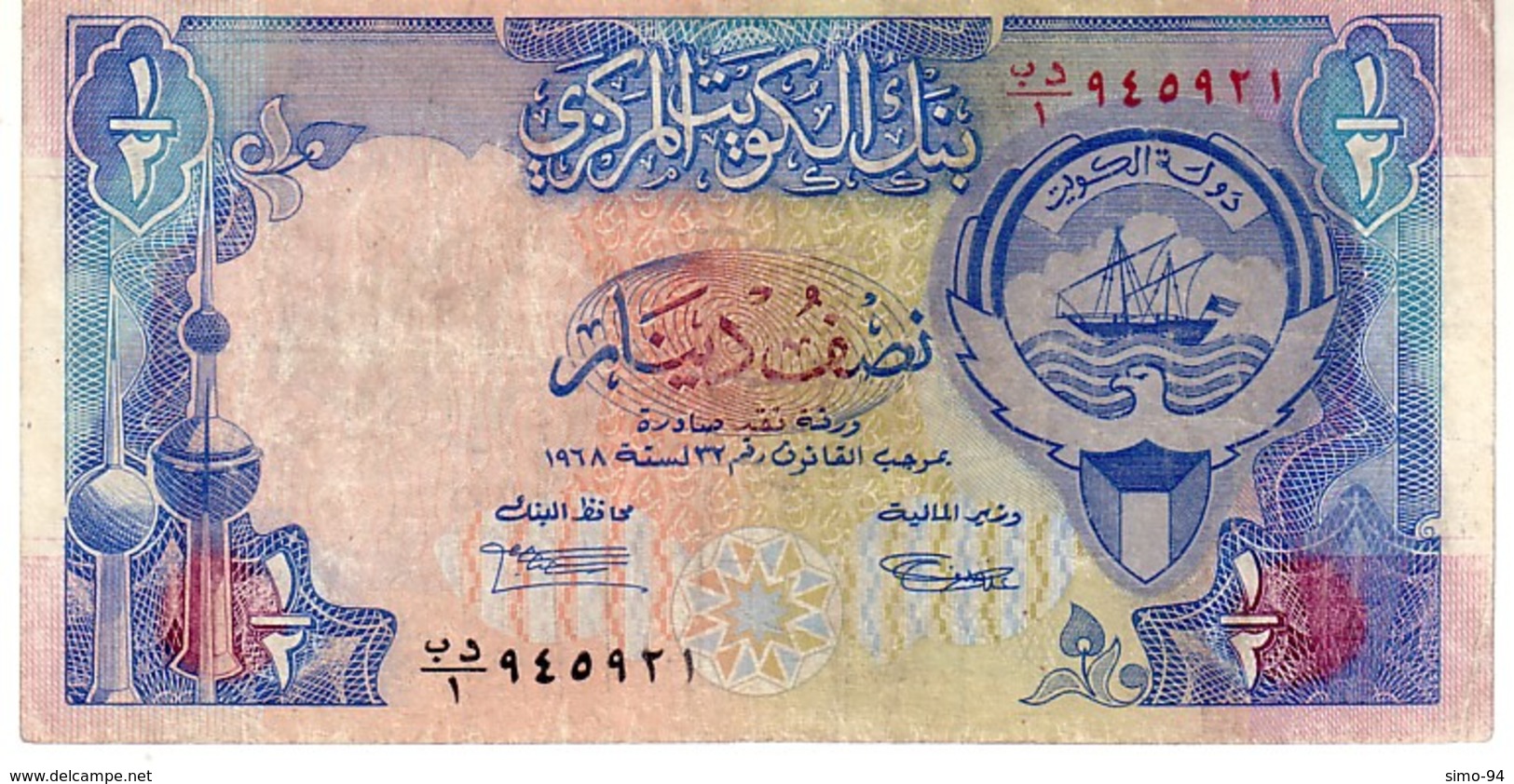 Kuwait P.24 1/2  Dinar 1992 Vf - Koweït