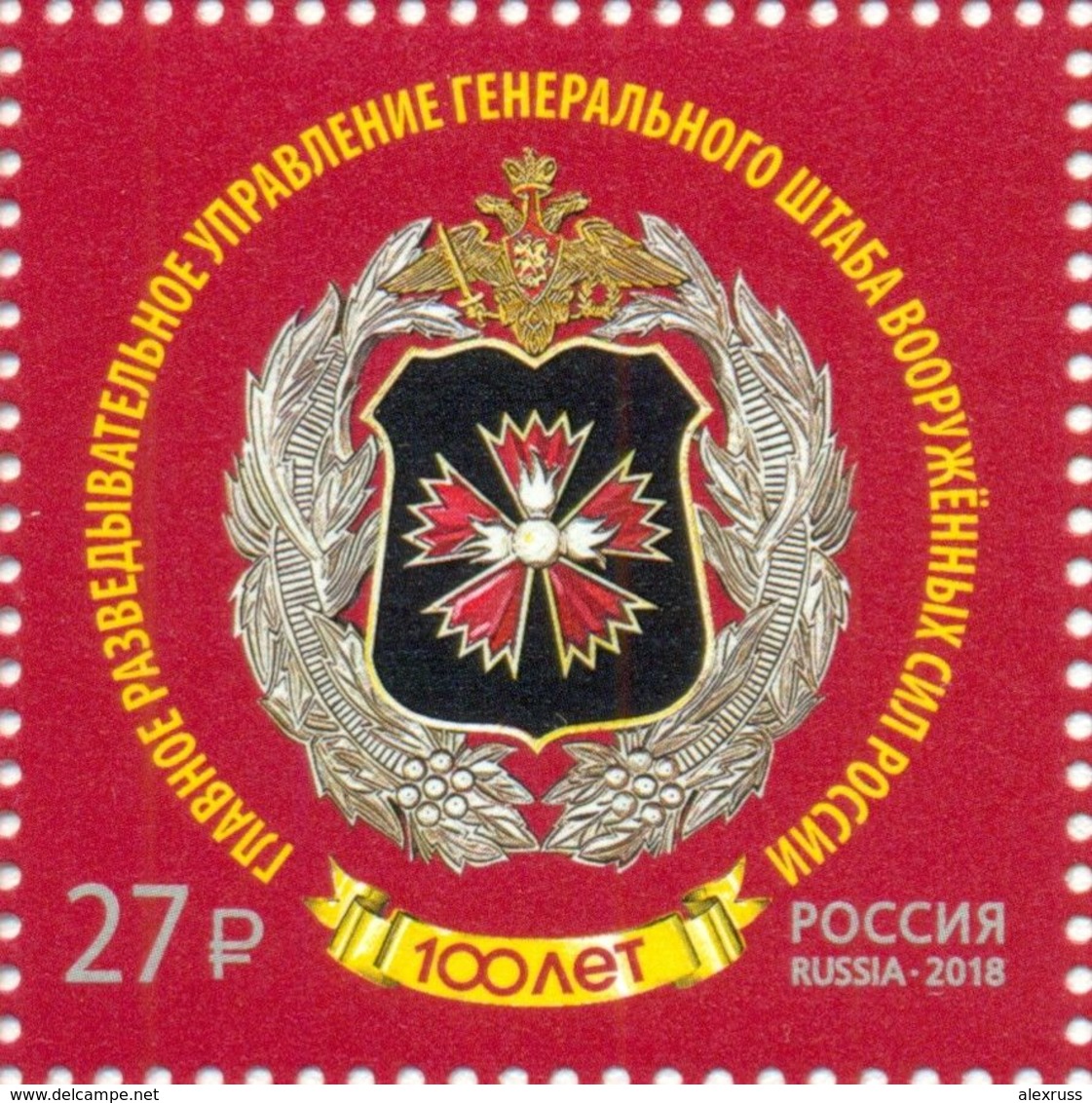 Russia 2018,Coat Of Arms Of The GRU Main Directorate Of General Staff Of Armed Forces Of Russia,#2401,XF MNH** - Stamps