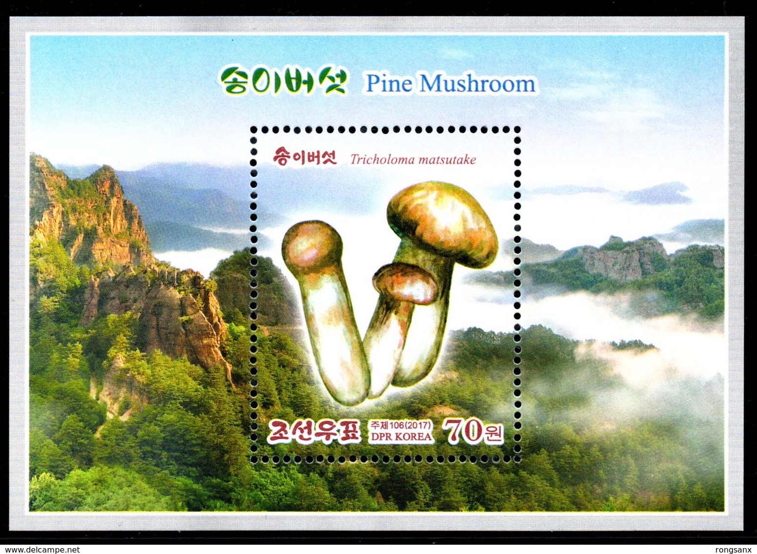 2017  KOREA MUSHROOM MS - Corea Del Nord