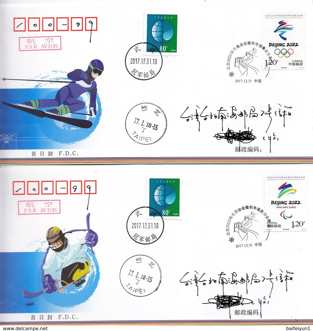 China 2017-31 Emble Of BeiJing 2022 Olympic Winter Game And 2022 Paralympic Winter Game 2v Entired FDC - Hiver 2022 : Pékin