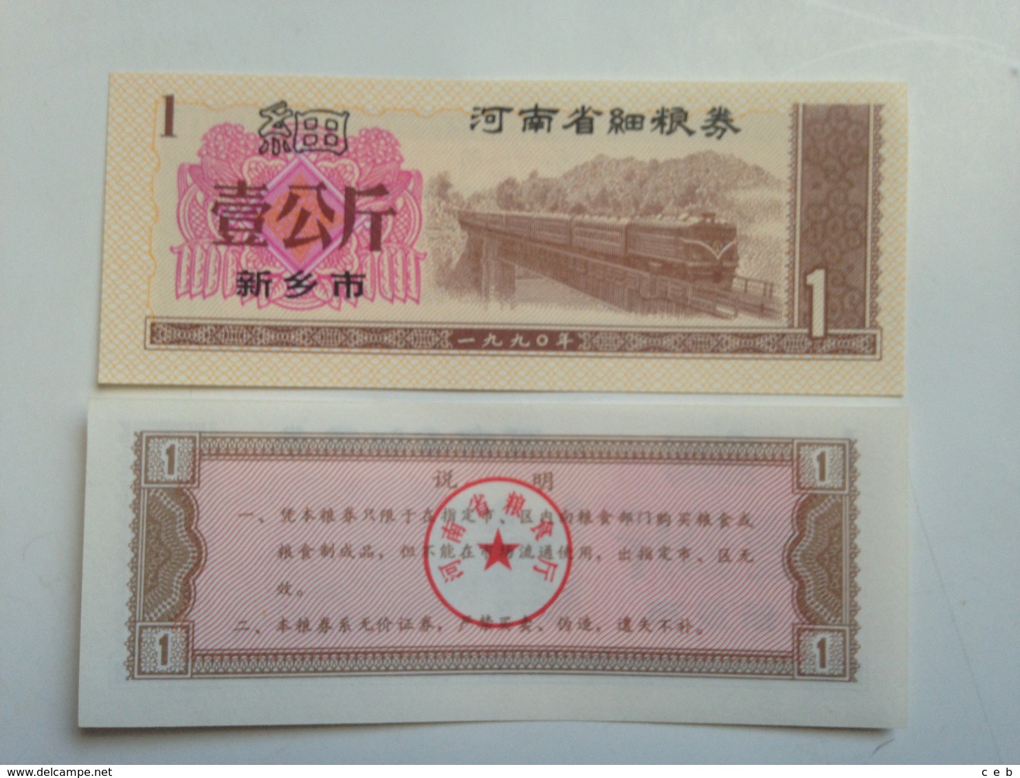 Mini Billete China. 1 Yuan. Años 70-80. Sin Circular. Tren - China