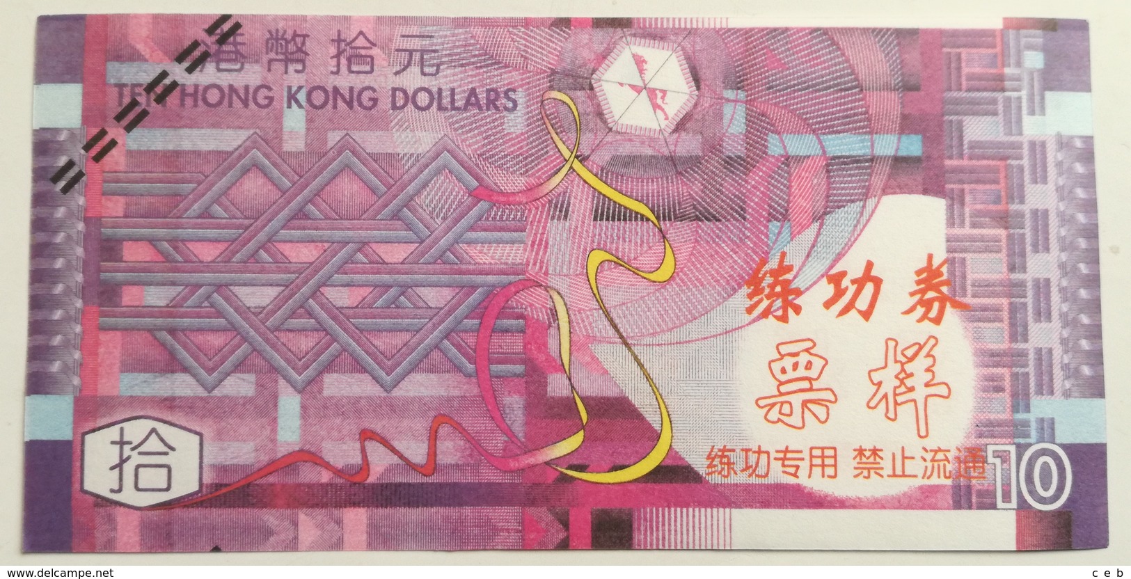 Billete Hong Kong. 10 Dólares. 2003. Sin Circular. Réplica - Hong Kong