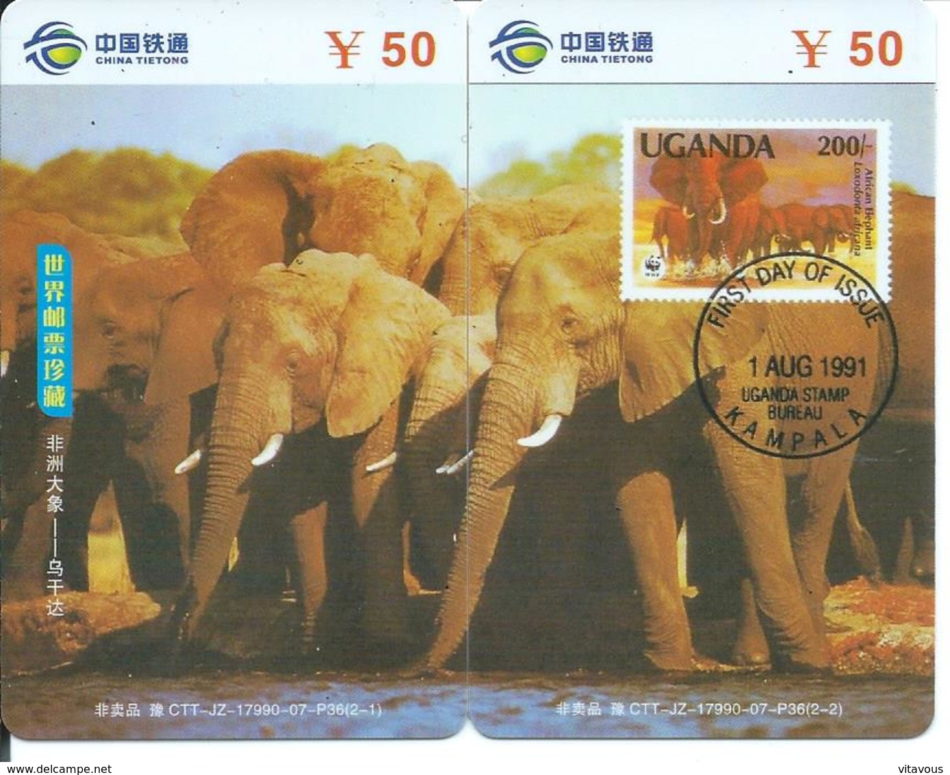 Puzzle Timbre Stamp éléphant Elephant Jungle Animal Télécarte Chine Phonecard (G481) - Chine