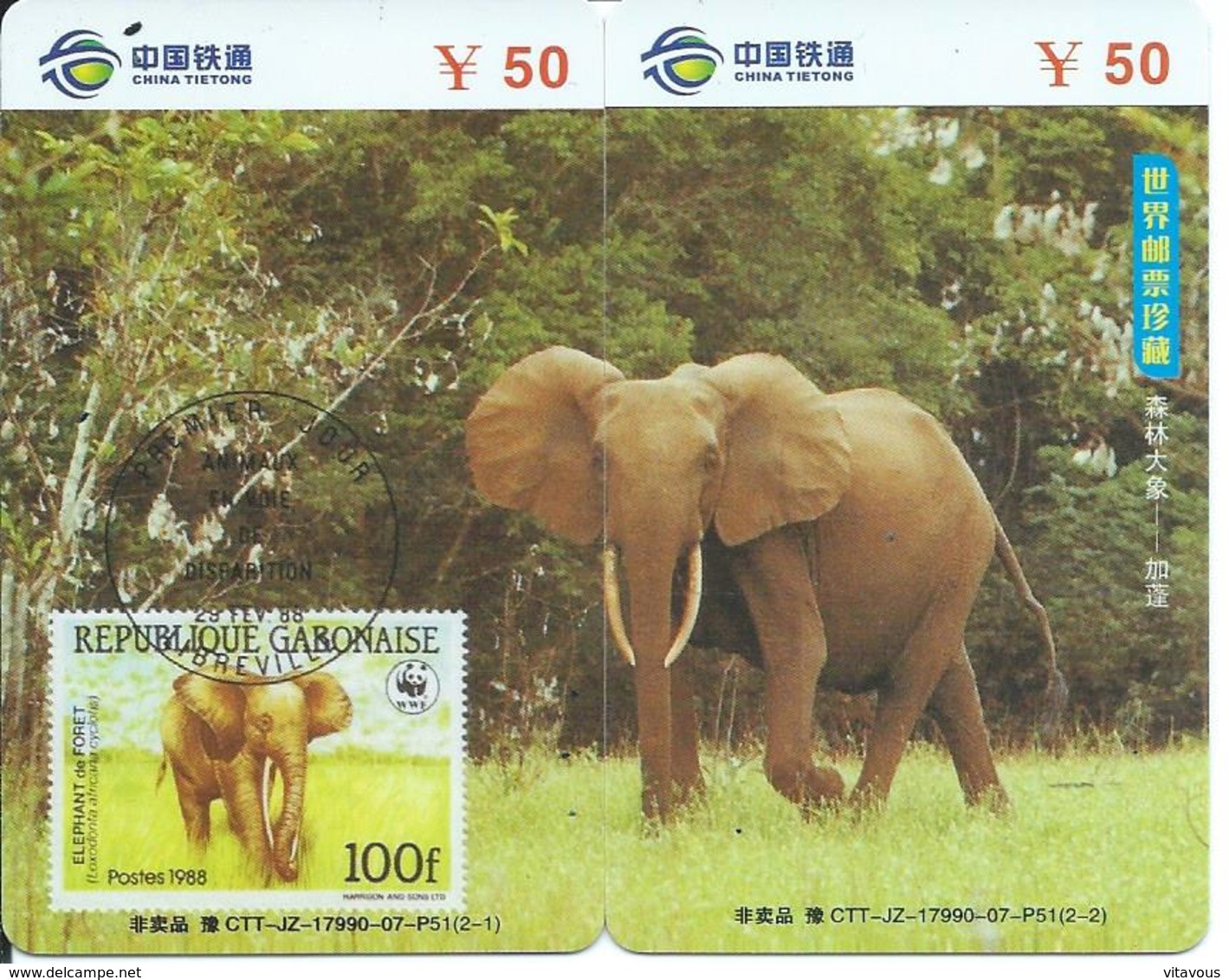 Puzzle Timbre Stamp éléphant Elephant Jungle Animal Télécarte Chine Phonecard (D483) - China
